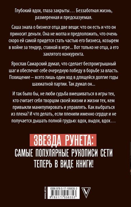 Фотография книги "Мария Акулова: Вдох-выдох"