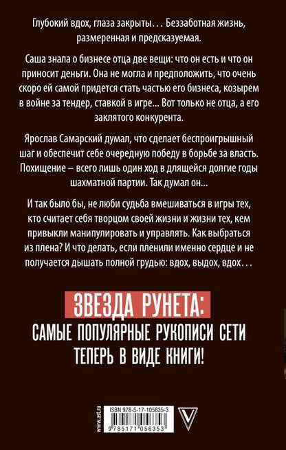 Фотография книги "Мария Акулова: Вдох-выдох"