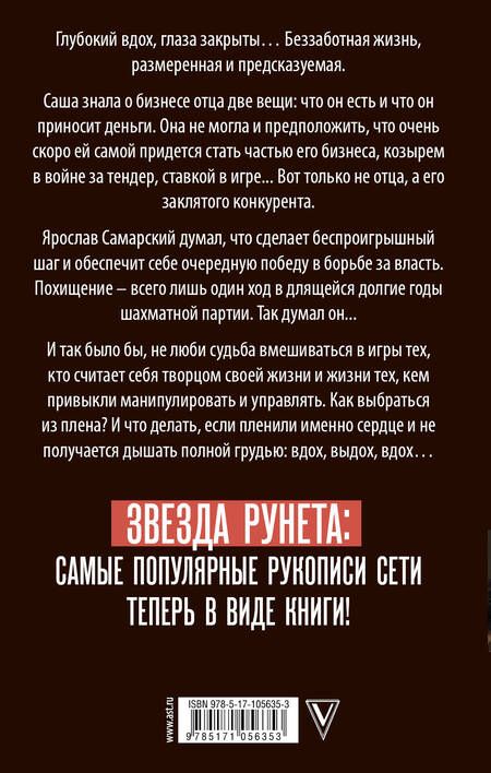 Фотография книги "Мария Акулова: Вдох-выдох"