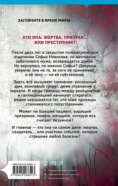 Фотография книги "Мария Александровна: Грани безумия"