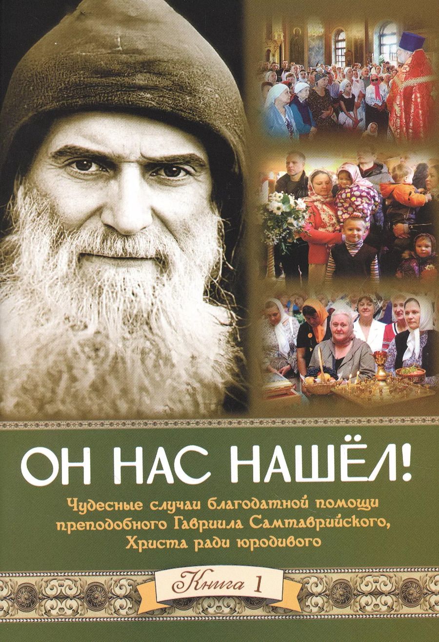 Обложка книги "Мария Александровна: Он нас нашел! Книга 1"