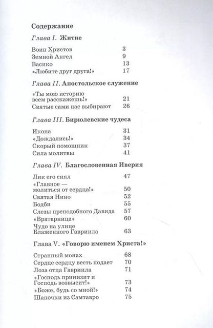 Фотография книги "Мария Александровна: Он нас нашел! Книга 1"