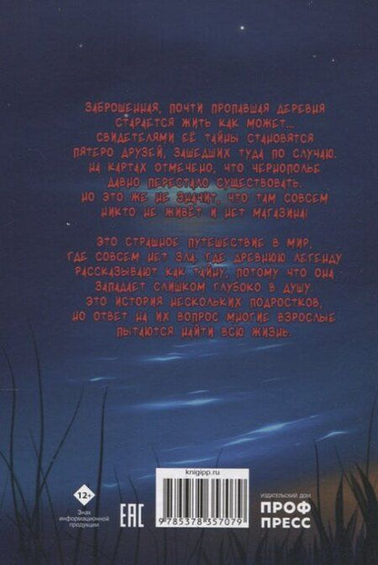 Фотография книги "Мария Александровна: Соседи-куклы"