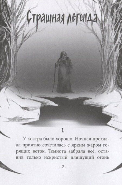 Фотография книги "Мария Александровна: Соседи-куклы"