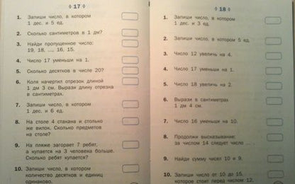 Фотография книги "Мария Алимпиева: Математические диктанты. 1 класс.  ФГОС"