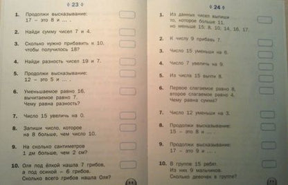 Фотография книги "Мария Алимпиева: Математические диктанты. 1 класс.  ФГОС"