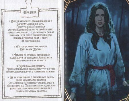 Фотография книги "Мария Андрес: Колыбель проклятого тумана"