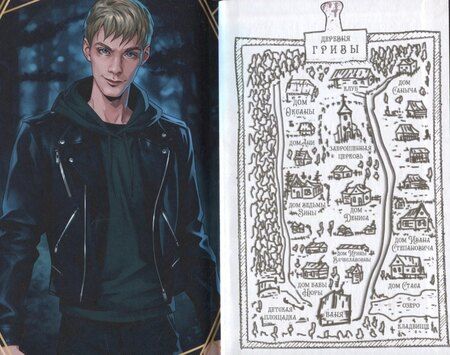 Фотография книги "Мария Андрес: Колыбель проклятого тумана"