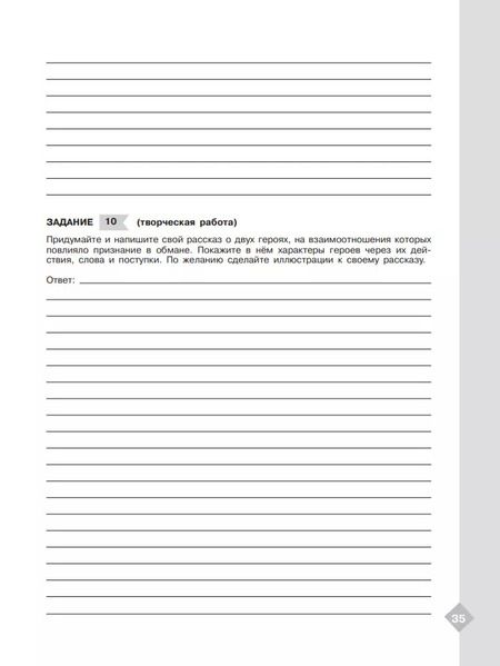 Фотография книги "Мария Аристова: Литература. 6 класс. Диагностические работы. ФГОС"