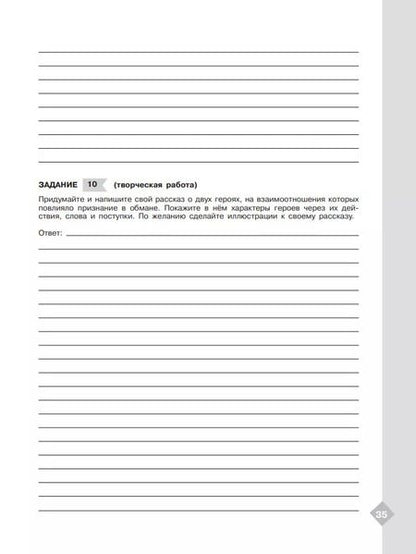 Фотография книги "Мария Аристова: Литература. 6 класс. Диагностические работы. ФГОС"