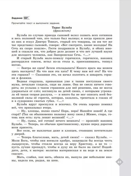 Фотография книги "Мария Аристова: Литература. 8 класс. Диагностические работы. ФГОС"