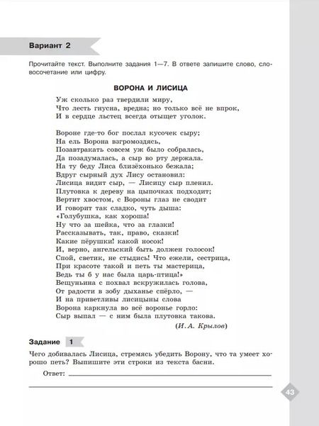 Фотография книги "Мария Аристова: Литература. Диагностические работы. 5 класс"