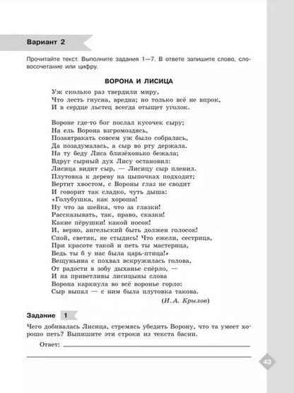 Фотография книги "Мария Аристова: Литература. Диагностические работы. 5 класс"