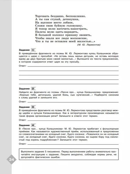 Фотография книги "Мария Аристова: Литература. Диагностические работы. 7 класс"