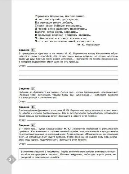 Фотография книги "Мария Аристова: Литература. Диагностические работы. 7 класс"