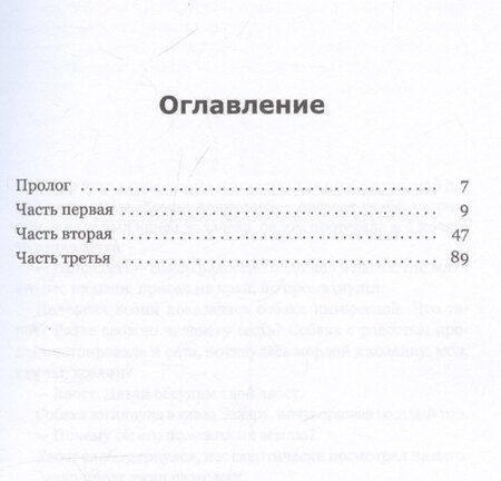 Фотография книги "Мария Артеменко-Якушева: Дело Митьков"
