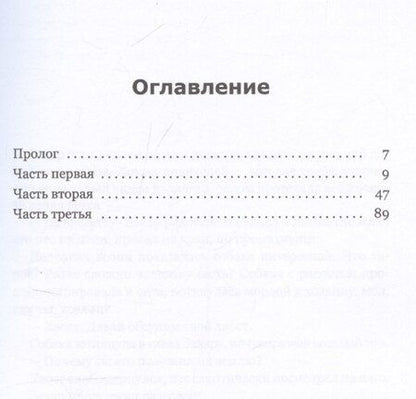 Фотография книги "Мария Артеменко-Якушева: Дело Митьков"