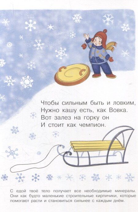 Фотография книги "Мария Белкина: Зачем кушать?"