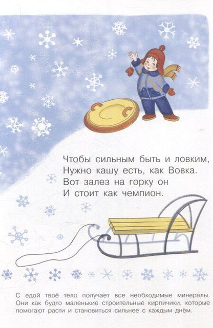 Фотография книги "Мария Белкина: Зачем кушать?"