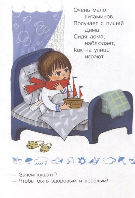 Фотография книги "Мария Белкина: Зачем кушать?"