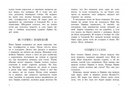 Фотография книги "Мария Ботева: Маяк - смотри!"