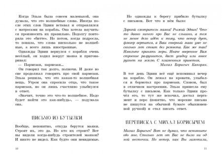 Фотография книги "Мария Ботева: Маяк - смотри!"