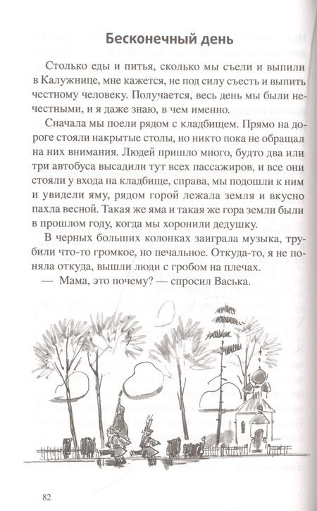 Фотография книги "Мария Ботева: Сад имени т. с."