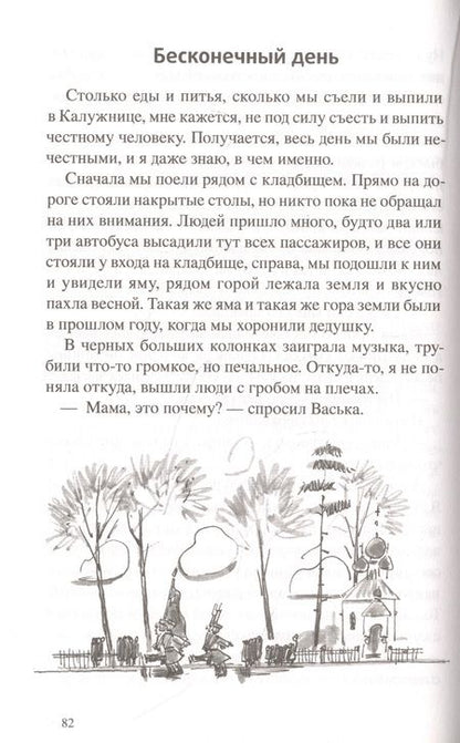 Фотография книги "Мария Ботева: Сад имени т. с."