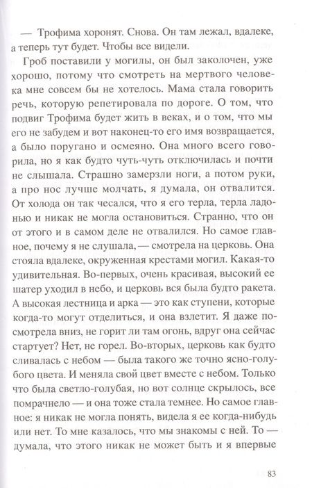 Фотография книги "Мария Ботева: Сад имени т. с."