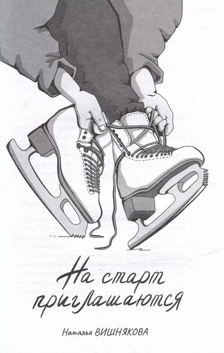 Фотография книги "Мария Ботева: Стеклянные лягушки: три истории о выборе"