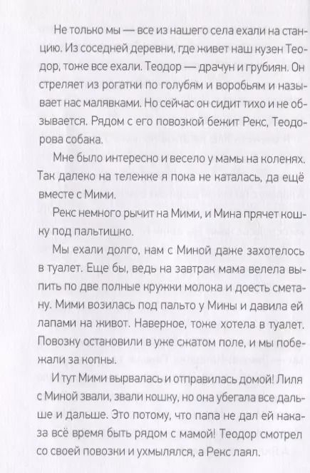 Фотография книги "Мария Ботева: Три повести о войне"