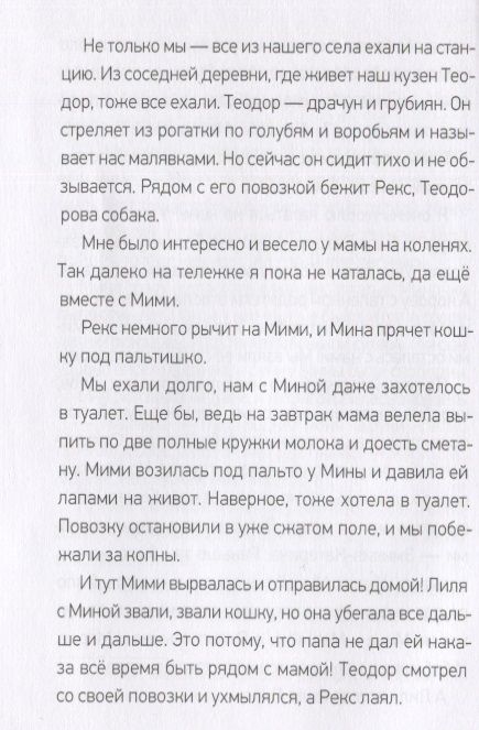 Фотография книги "Мария Ботева: Три повести о войне"