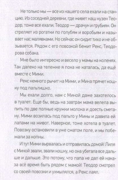 Фотография книги "Мария Ботева: Три повести о войне"