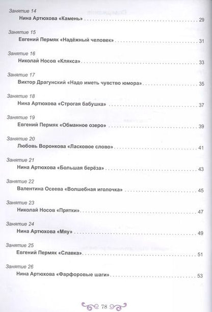 Фотография книги "Мария Буряк: Чтение с увлечением 3 кл. Тетр. для обучающ. (мУсУ) Буряк (ФГОС)"