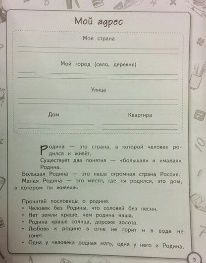 Фотография книги "Мария Буряк: Дневник первоклассника. Мои достижения и успехи"