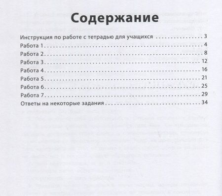 Фотография книги "Мария Буряк: Функциональное чтение. 2 класс"