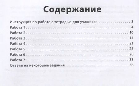 Фотография книги "Мария Буряк: Функциональное чтение. 3 класс"