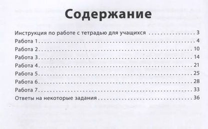 Фотография книги "Мария Буряк: Функциональное чтение. 3 класс"