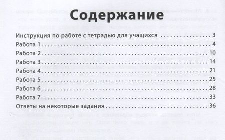 Фотография книги "Мария Буряк: Функциональное чтение. 3 класс"