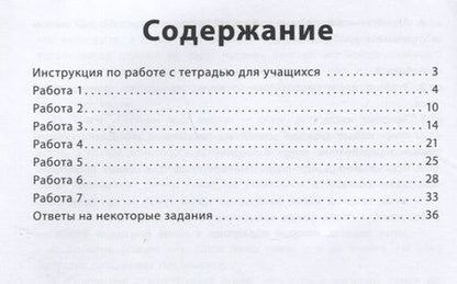 Фотография книги "Мария Буряк: Функциональное чтение. 3 класс"