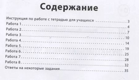 Фотография книги "Мария Буряк: Функциональное чтение. 4 класс"