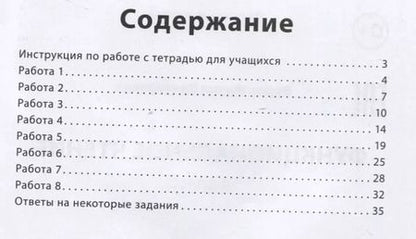 Фотография книги "Мария Буряк: Функциональное чтение. 4 класс"