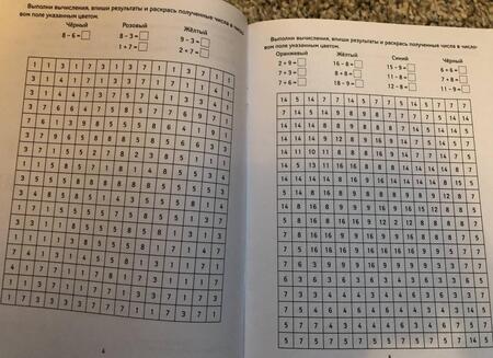 Фотография книги "Мария Буряк: Математические раскраски. 1 класс"