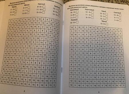 Фотография книги "Мария Буряк: Математические раскраски. 1 класс"