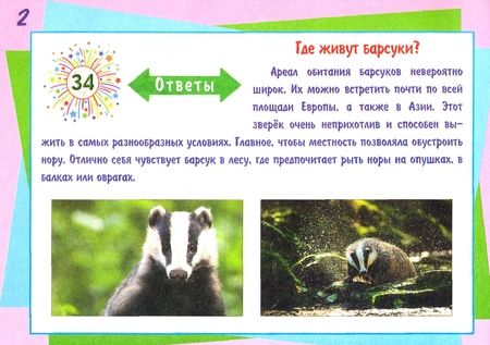 Фотография книги "Мария Буряк: Математический счет для любознаек. От 0 до 100. Четвертый уровень. Книга с мобильным приложением"