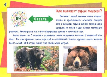 Фотография книги "Мария Буряк: Математический счет для любознаек. От 0 до 100. Третий уровень. Книга с мобильным приложением"