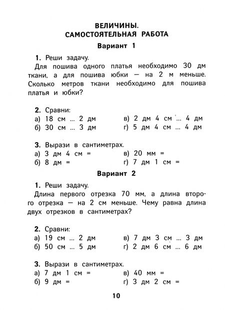 Фотография книги "Мария Буряк: Математика. 2 класс. КИМ. ФГОС"
