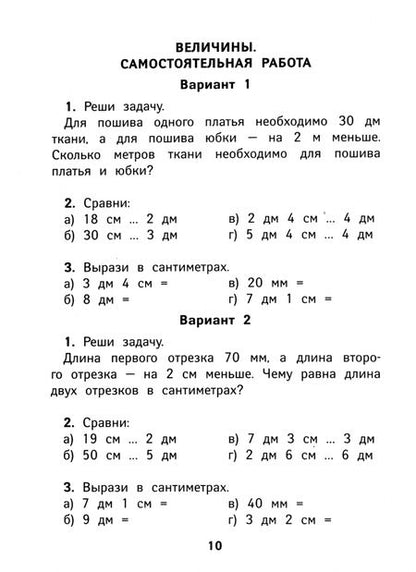 Фотография книги "Мария Буряк: Математика. 2 класс. КИМ. ФГОС"