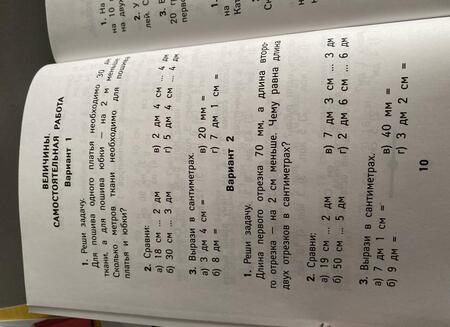 Фотография книги "Мария Буряк: Математика. 2 класс. КИМ. ФГОС"