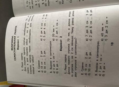 Фотография книги "Мария Буряк: Математика. 2 класс. КИМ. ФГОС"